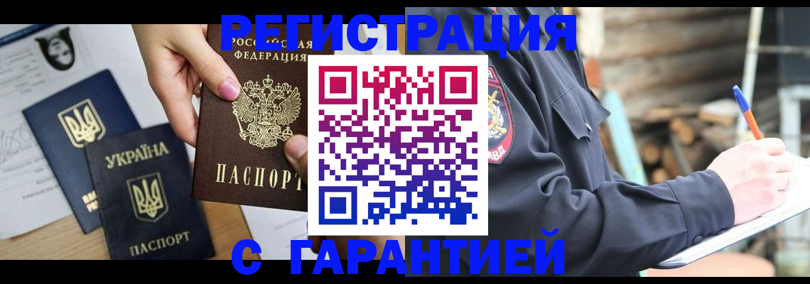 где прописаться в Сатке