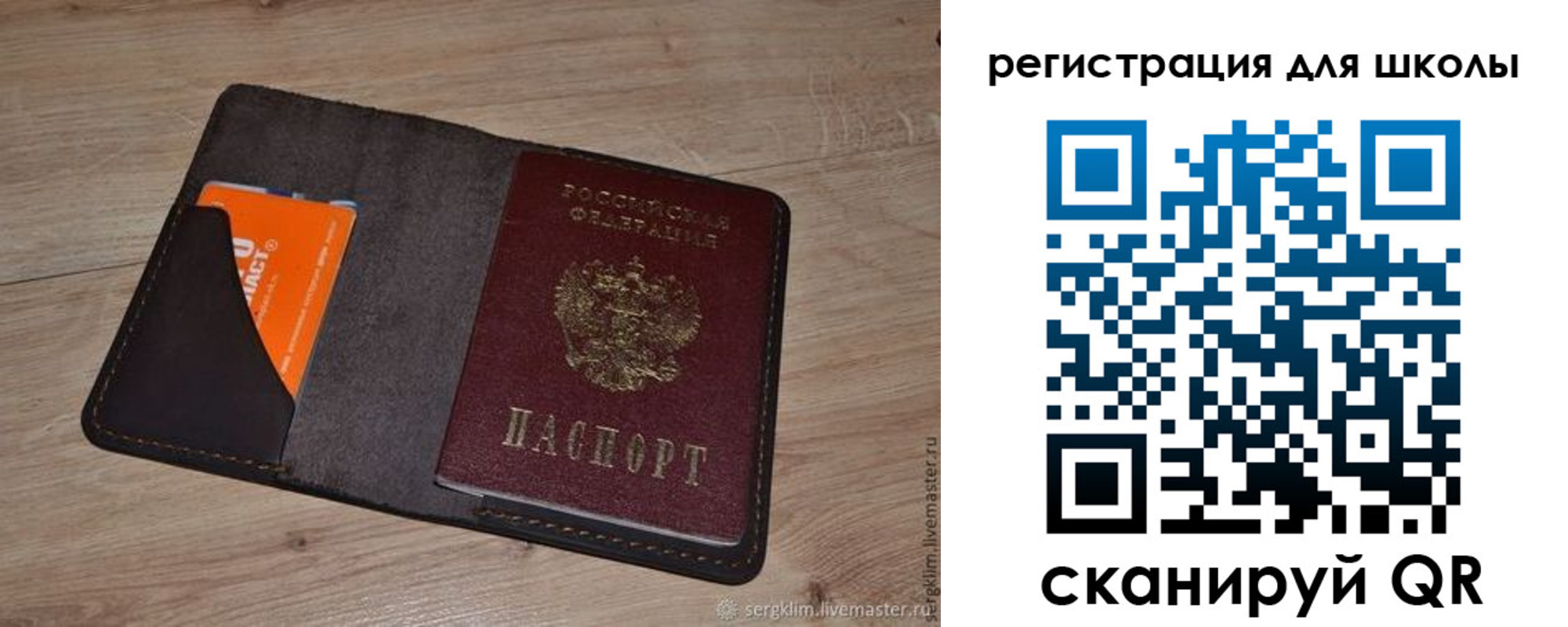 временная регистрация поиск в Сатке